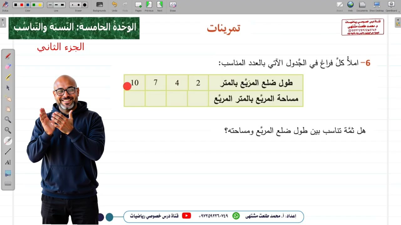 تمرينات الوحدة الخامسة 