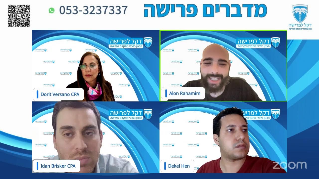 מדברים פרישה - פרק 132 - קצבה מול אנונה - 17.2.26