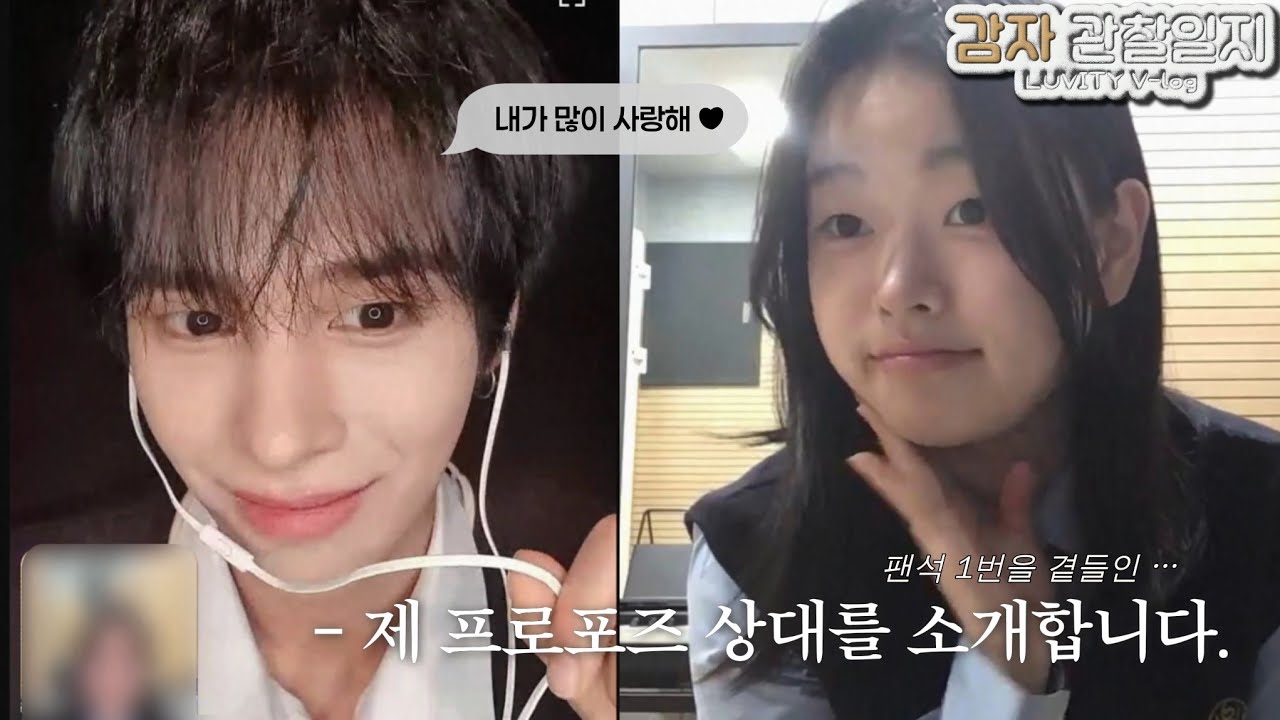 ˚₊‧꒰ა 러비티 브이로그 ໒꒱ ‧₊˚ 감자 관찰일지 ep. 12 첫 영통에서 세레나데 부르기 | 불후의 명곡 방청 | 팬석 1번 | 영통팬싸 | 팬싸인회 | 크래비티 