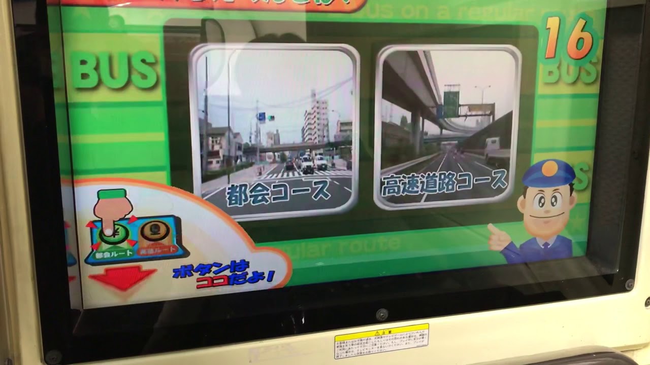 路線バスの運転手　浅草