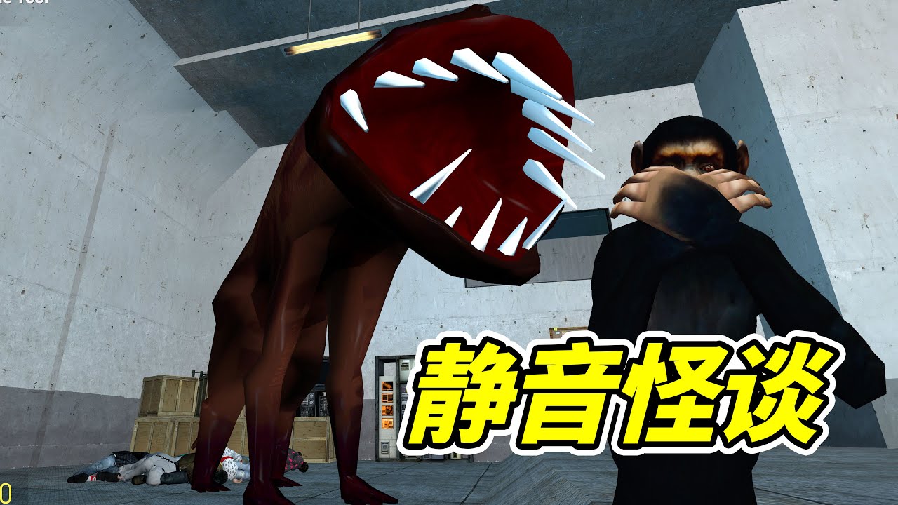 靜音怪談，不能超過30分貝？- 蓋瑞模組| 勾魂公狒狒