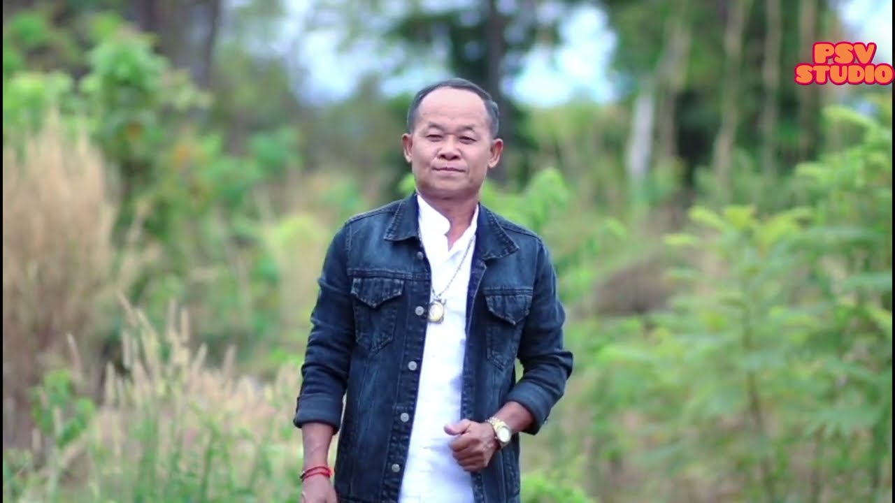 ຂາຍຕອງຕອນເຖົ້າ ขายตองตอนเถ้า ພົງສະຫວັນ ສີຊົມພູ