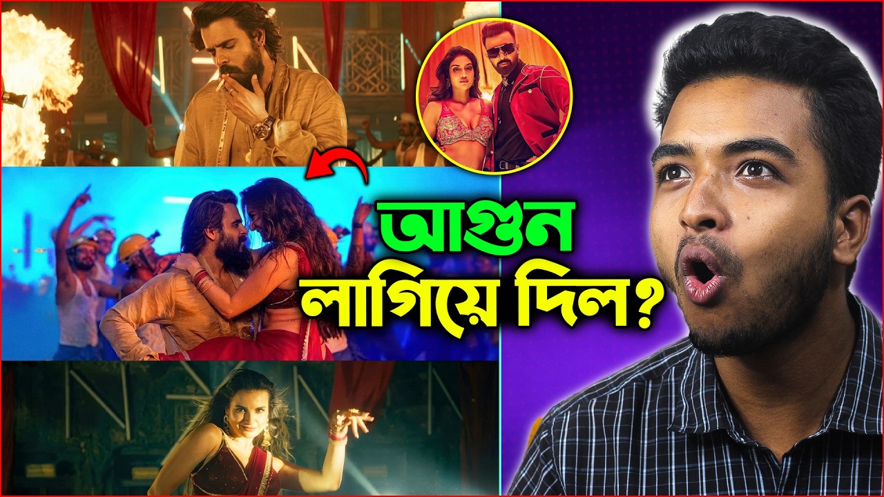 Rakkhosh - Bilet Raja (বিলেত রাজা) Item Song Review 🔥 Siam Ahmed | Natalia