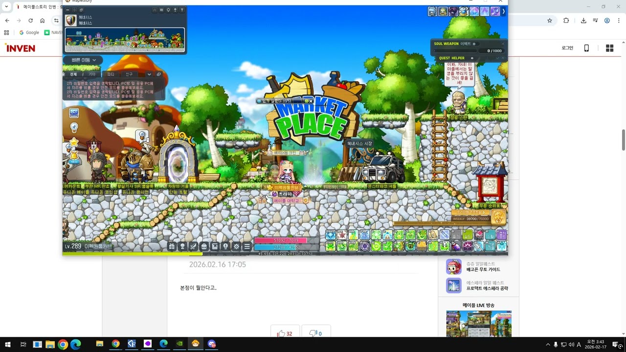 Desktop 2026 02 17  유챔 제논2탄 챌섭 카르마레전+유니크 옵직