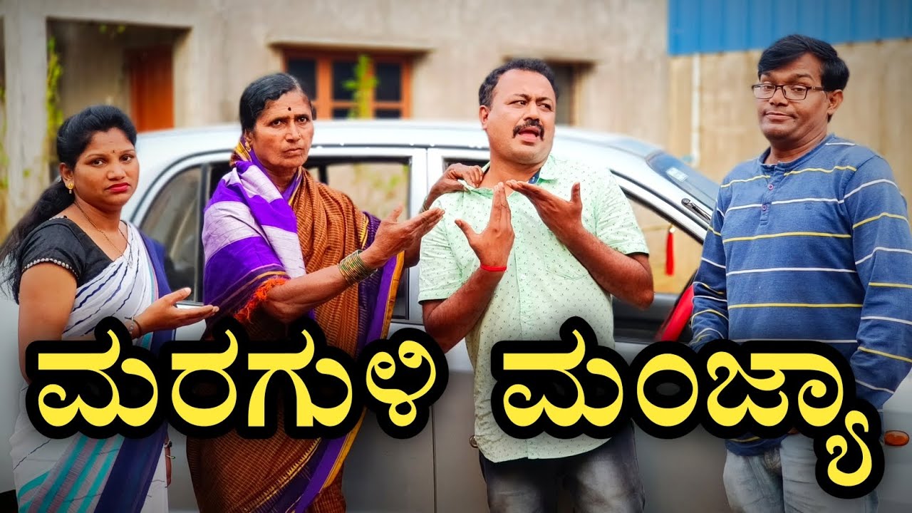ಮರಗುಳಿ ಮಂಜ್ಯಾ|maraguli manjya|@fakkirkamblevakkund #ramdhavali#vakkundhudugaru #ರಾಮ ಢವಳಿ