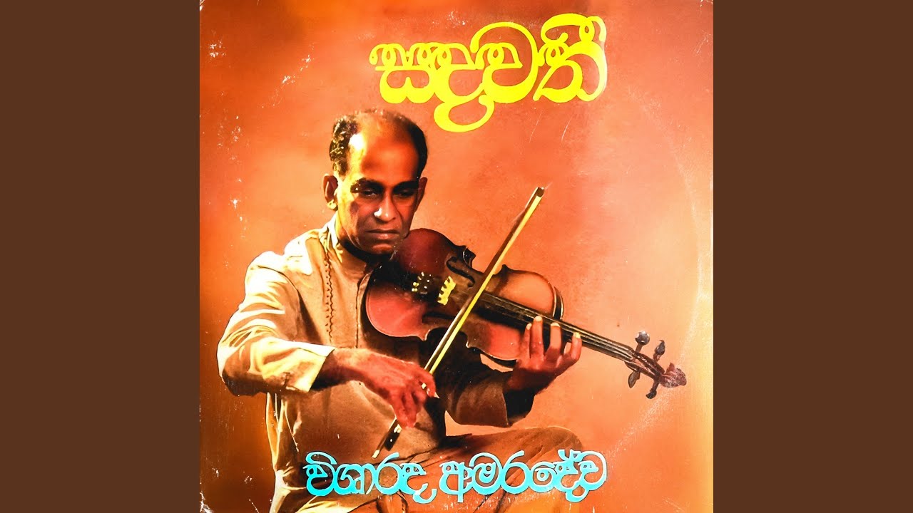 Mala Hiru Basina