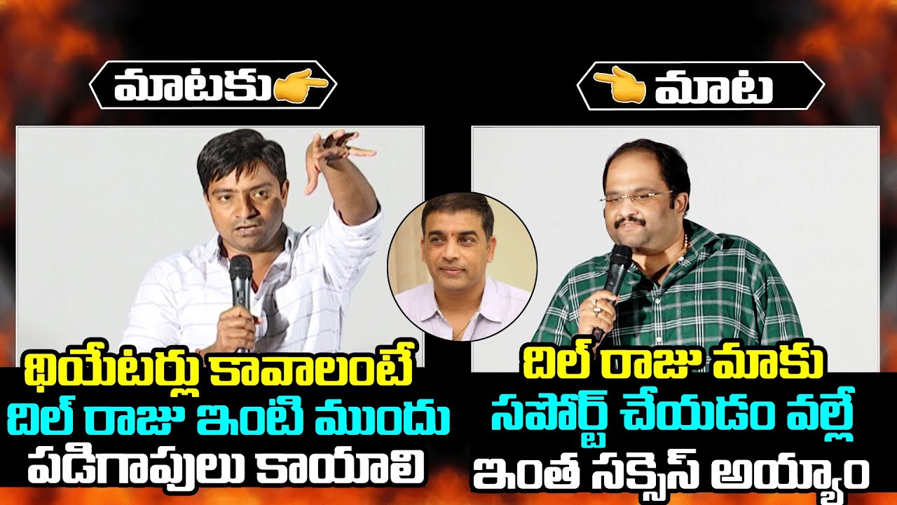 Krack Nizam Distributor Vs Master Producer About Dil Raju Theatres Issue | FilmJalsa