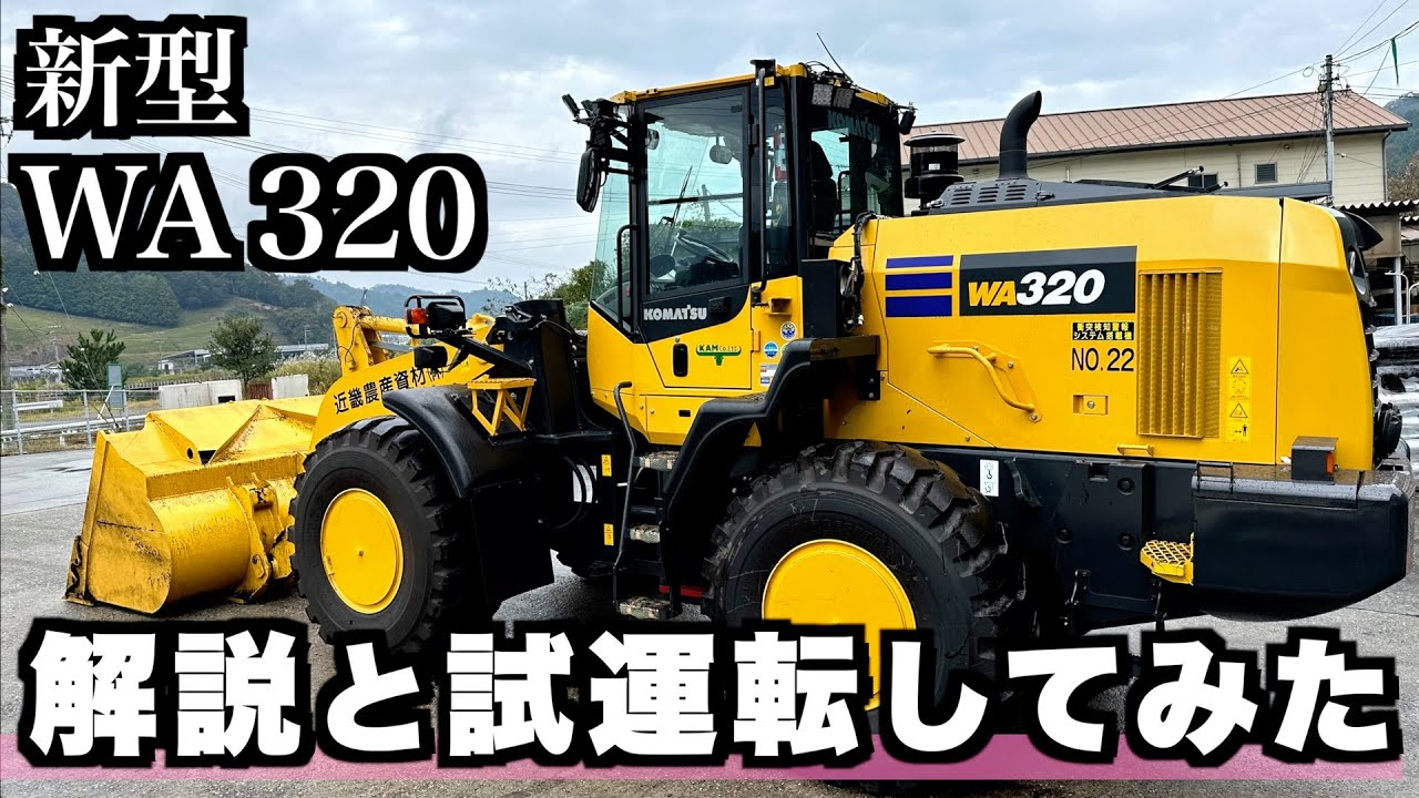 [Внедрение новой техники] Современный экскаватор Komatsu на супергигантских шинах такой удобный! ...