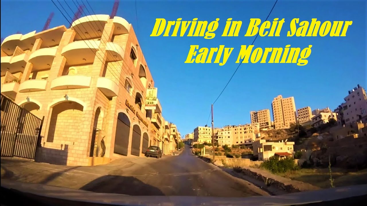 شوارعنا : جولة صباحية مبكرة ببعض شوارع مدينة بيت ساحور | Driving in Beit Sahour early morning part 3