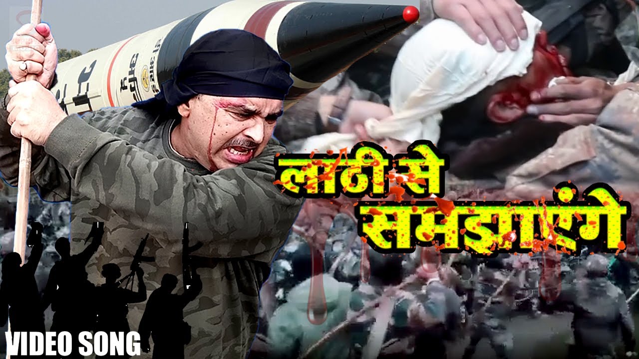 Pakistan Ki Aukaat Kya China Ki Shakh Mita Denge? - लाठी से समझाएंगे ! Sanjay Faizabadi - Video Song