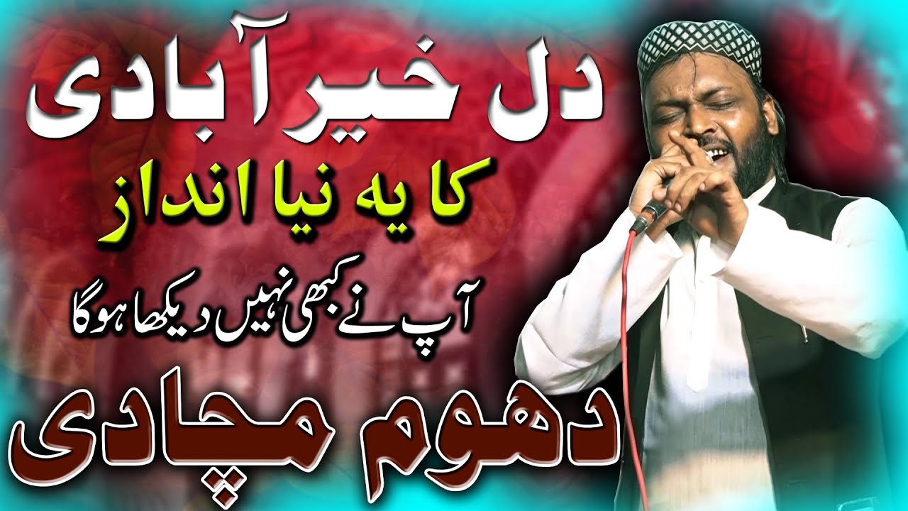Dil KhairabadiI Part 2 Jalsa Azmat-e-Mustafa All India Natiya Mushaira Manikpur  Barabanki 2023