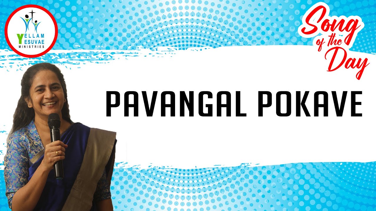 Pavangal Pokave | பாவங்கள் போக்கவே | Sis. Kathrine Nelson | Song of the Day | #YYM