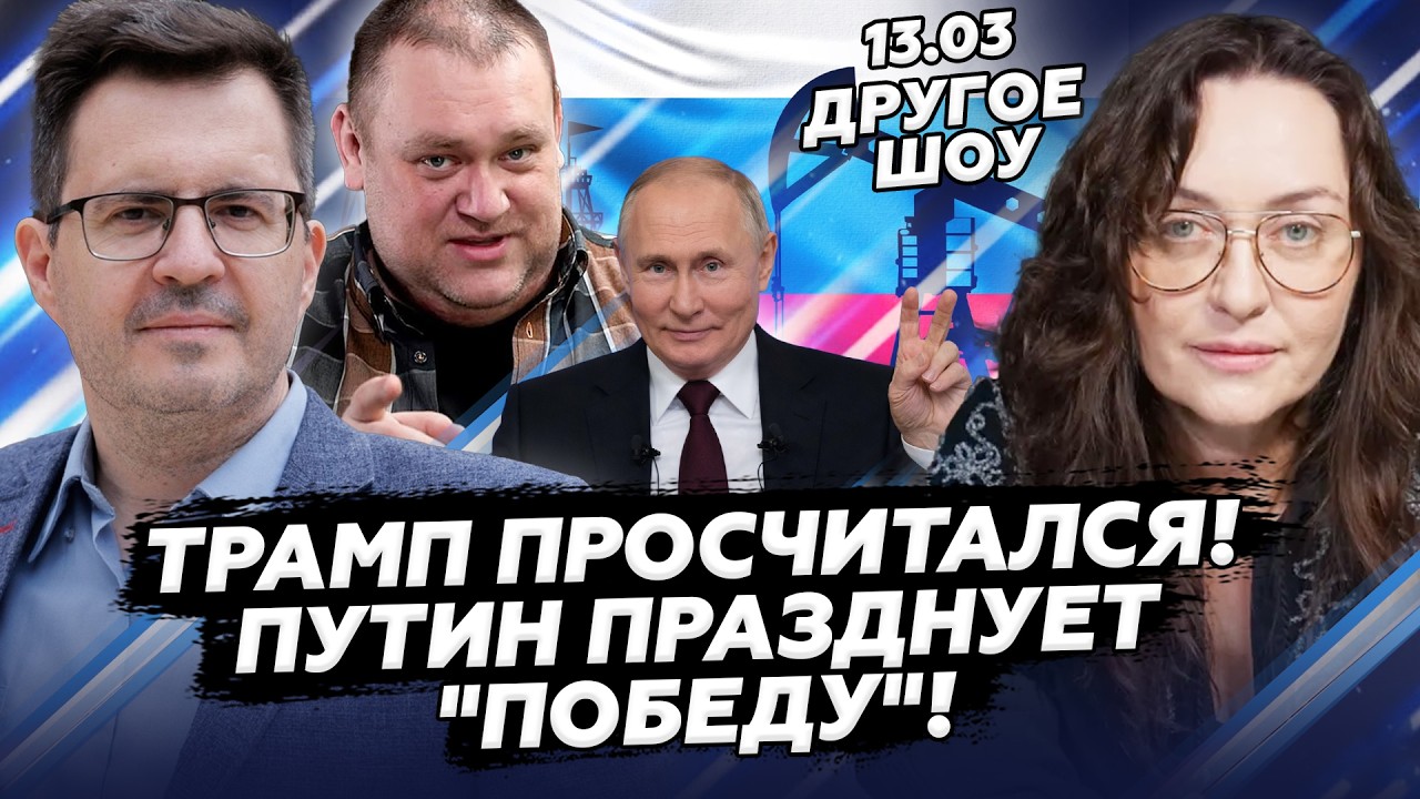 ❗Три СЛОВА Трампа ИЗМЕНИЛИ ВСЁ! Путин УЛОМАЛ США НА ЖУТКИЙ ШАГ в войне! Безумный УКАЗ Белого ДОМА!