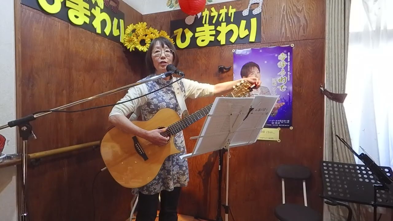 めぐっち (ひまわり弾き語りの時間2603)