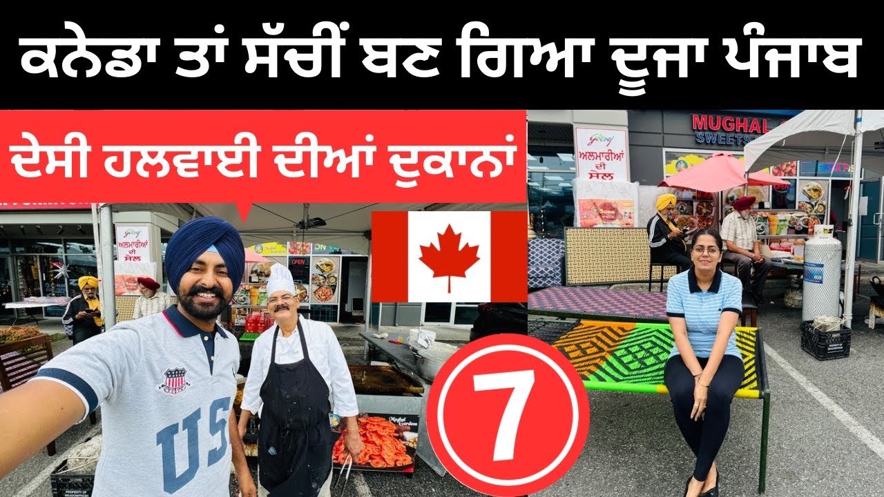 ਕਨੇਡਾ ਵਿੱਚ ਦੇਸੀ ਹਲਵਾਈਆਂ ਦੀਆਂ ਦੁਕਾਨਾਂ Surrey Punjabi Shops | Punjabi Travel Couple | Ripan Khushi
