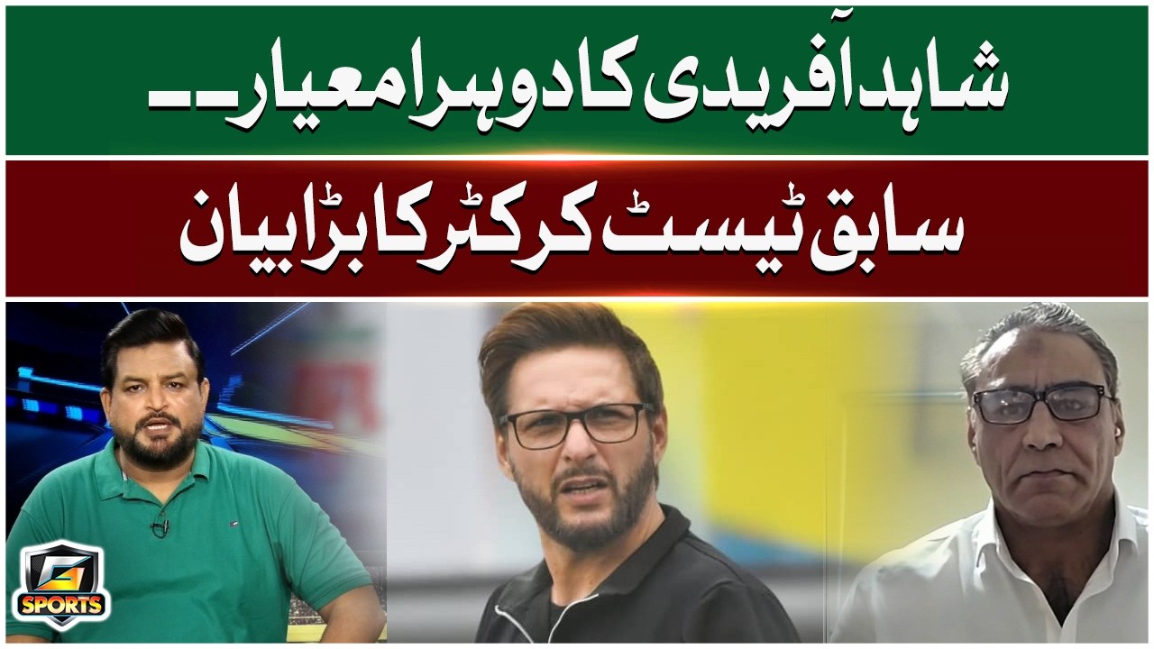 Shahid Afridi's Double Standard | Attaur-Rehman's Answer | G Sports | GTV Sports