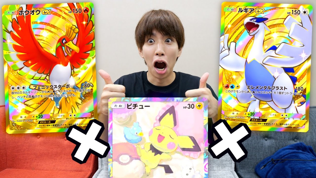 ピチュー&ホウオウ&ルギアデッキが見た目最強で強いぞ！！！【ポケポケ】