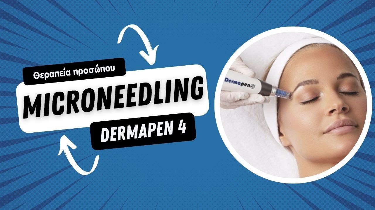 Dermapen 4 - Ρυτίδες, ουλές, ραγάδες, χαλάρωση, δυσχρωμίες και  απώλεια ελαστικότητας