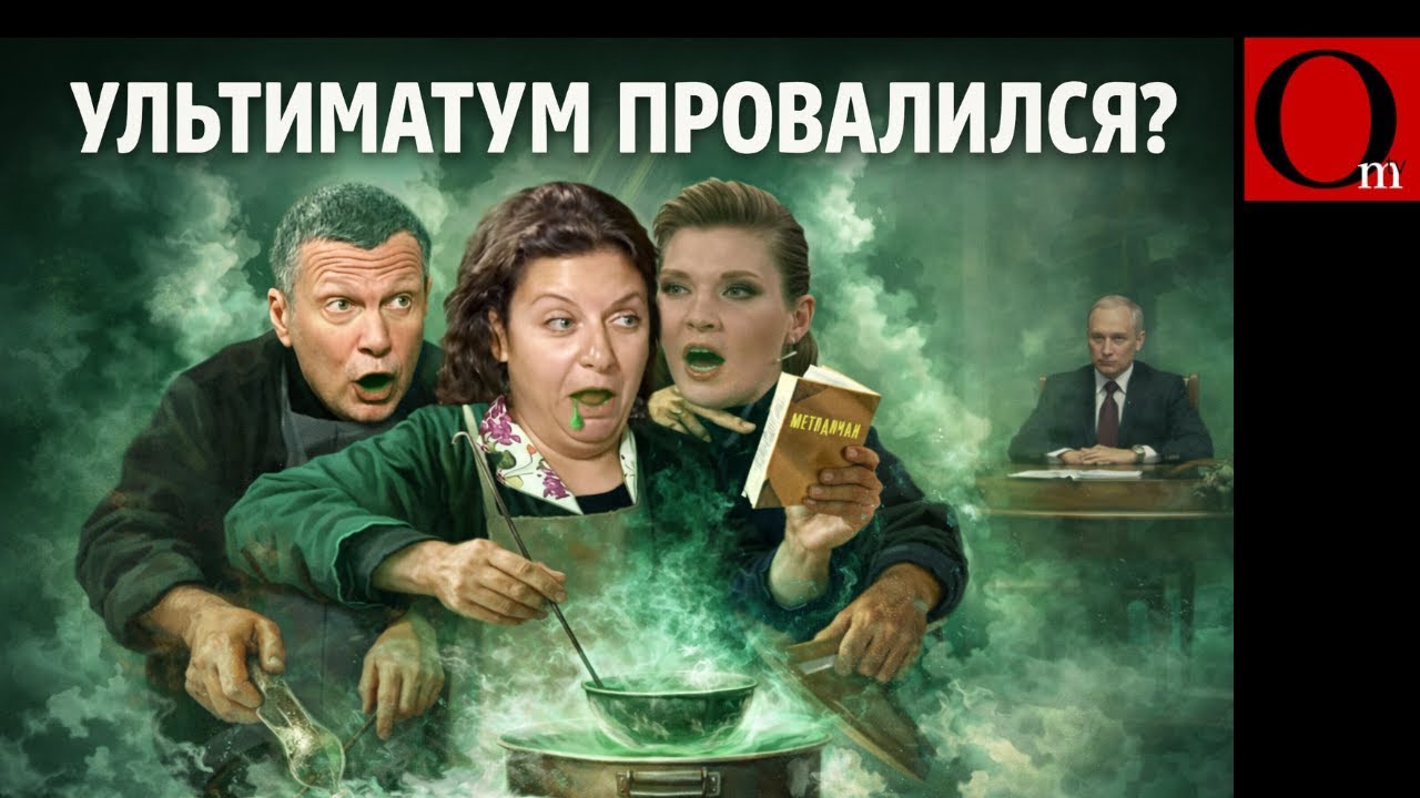 Украина отвергла все ультиматумы Москвы