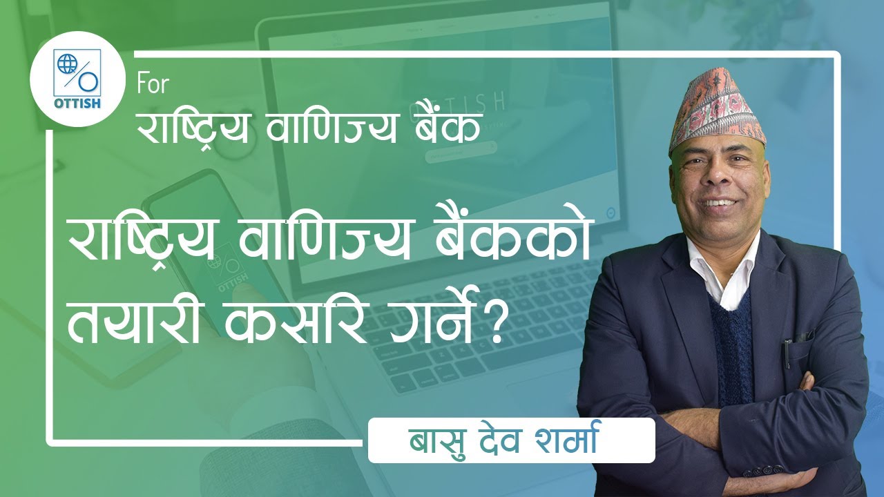 राष्ट्रिय वाणिज्य बैंकको तयारी कसरि गर्ने?|How to prepare for Rastriya Banijya Bank? |www.ottish.com