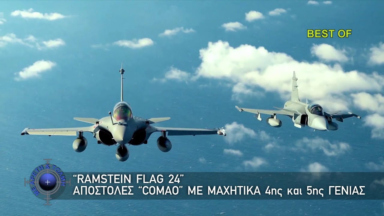 Με Αρετή & Τόλμη (28/12/2025) #11Επεισόδιο2025 BEST OF
