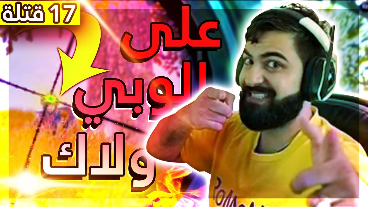 💀🔥!! ببجي موبايل جلد سكوادات 17 قتلة