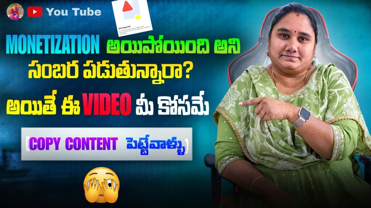 Monetization అయిపోయింది అని సంబర పడుతున్నారా? అయితే ఈ Video మీ కోసమే (Copy Content పెట్టేవాళ్ళు)