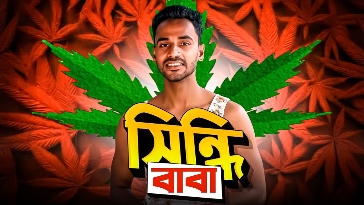 Billal - The সিন্ধি বাবা 🤣| Roasting Bhai