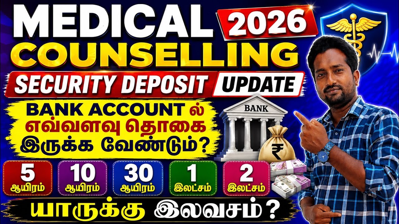 AIQ & TN Medical Counselling 2026 | Security Deposit Payment Full Details | When & How to Pay?|2026