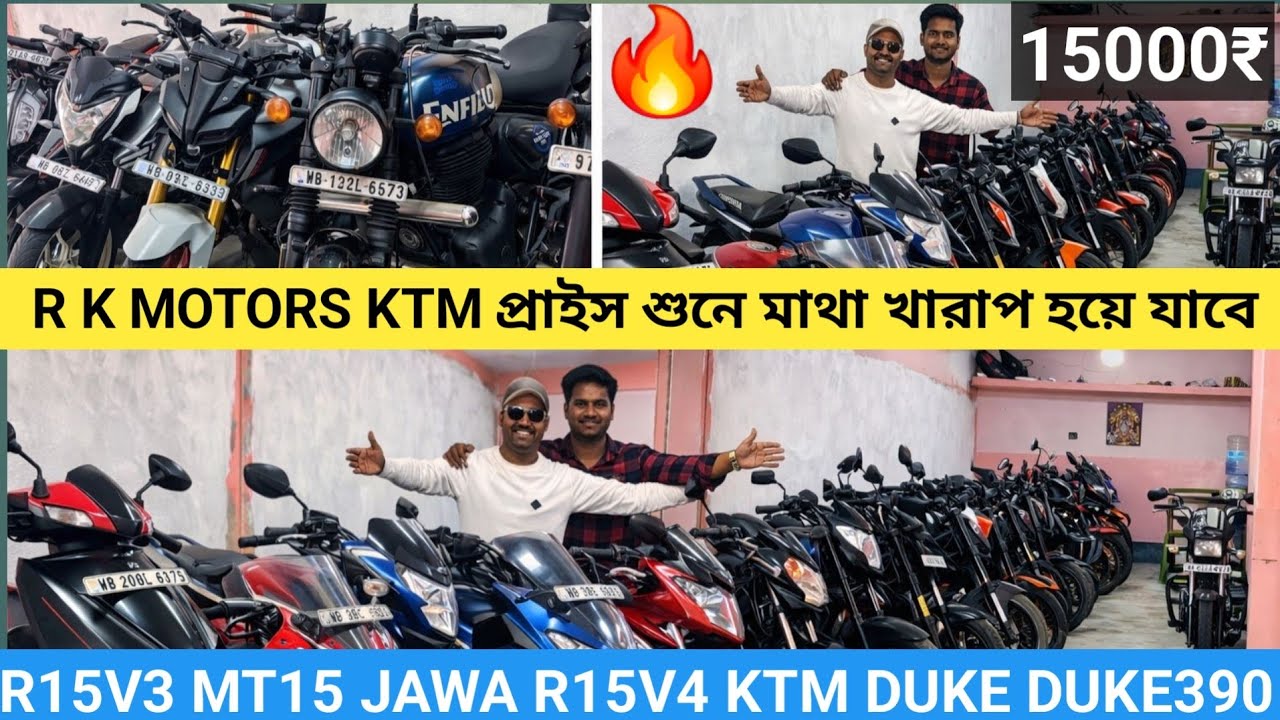 Second Hand Bike New video Cheapest Second Hand Bike near Kolkata R K MOTORS only Rs35000