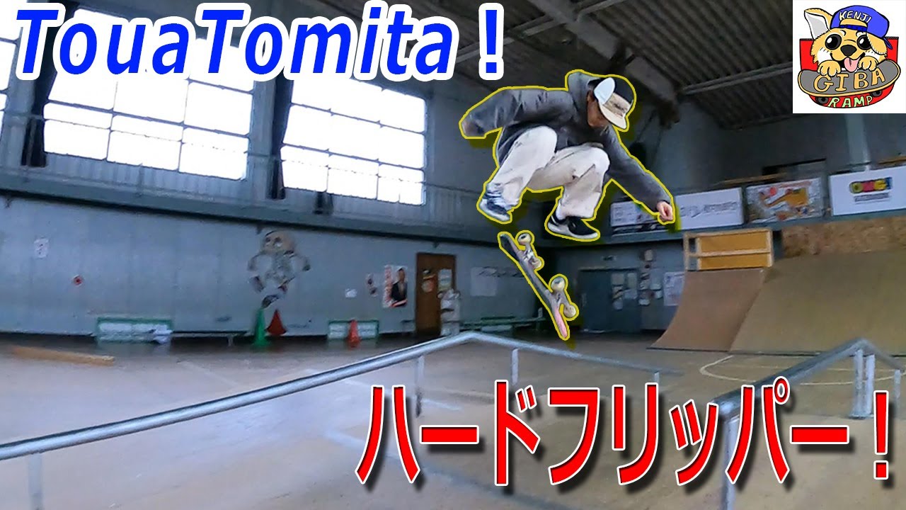 福岡県で一番勢いがある男にパークを貸切り！冨田 柔空(Toua Tomita)チャレンジ