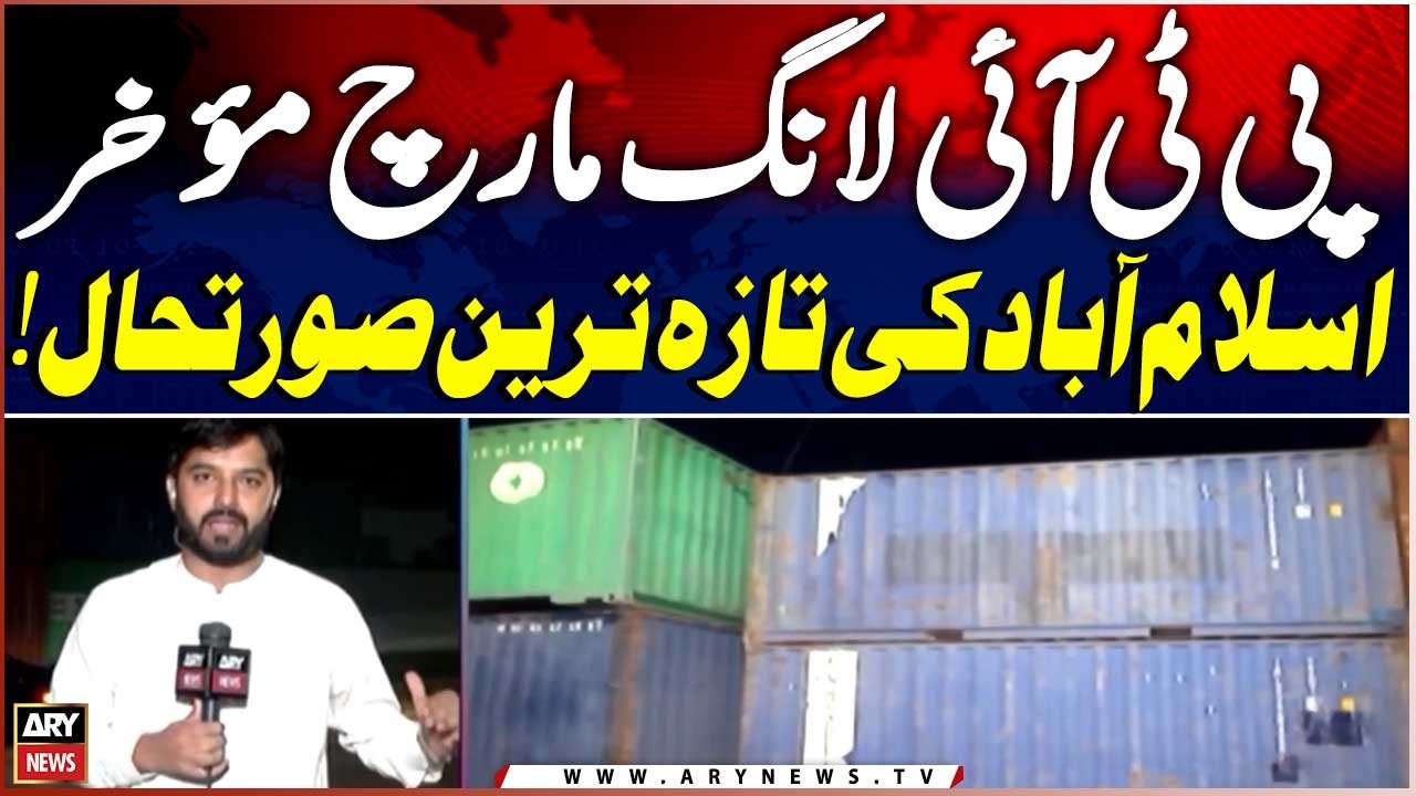 PTI Long March Postponed | Latest Situation in Islamabad