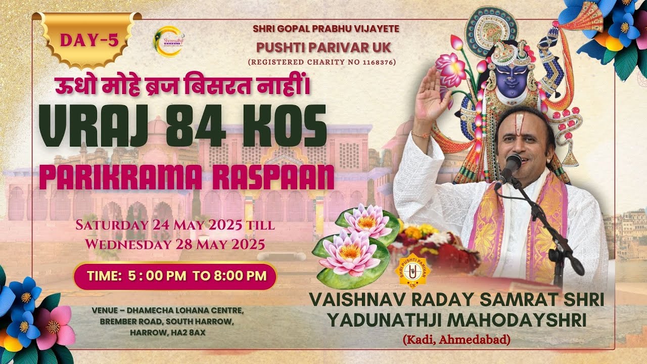 Day 5 | VRAJ 84 KOS PARIKRAMA RASPAAN | SHRI YADUNATHJI MAHODAYSHRI (Kadi, Ahmedabad)