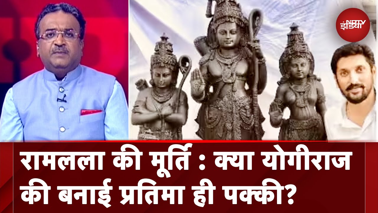 Ram Mandir के लिए फाइनल हुई Arun Yogiraj की मूर्ति! | Sach Ki Padtaal