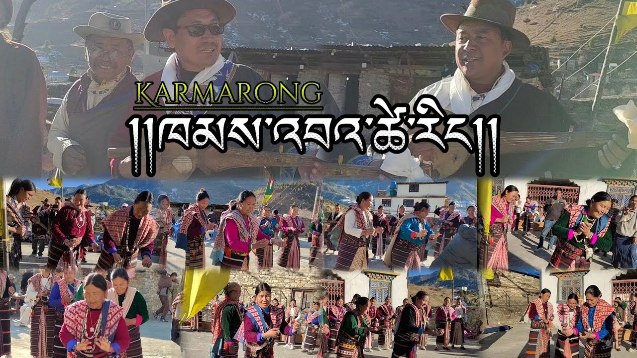 Khamba Tsering Nangkor _ Karmarong Culture Dance....