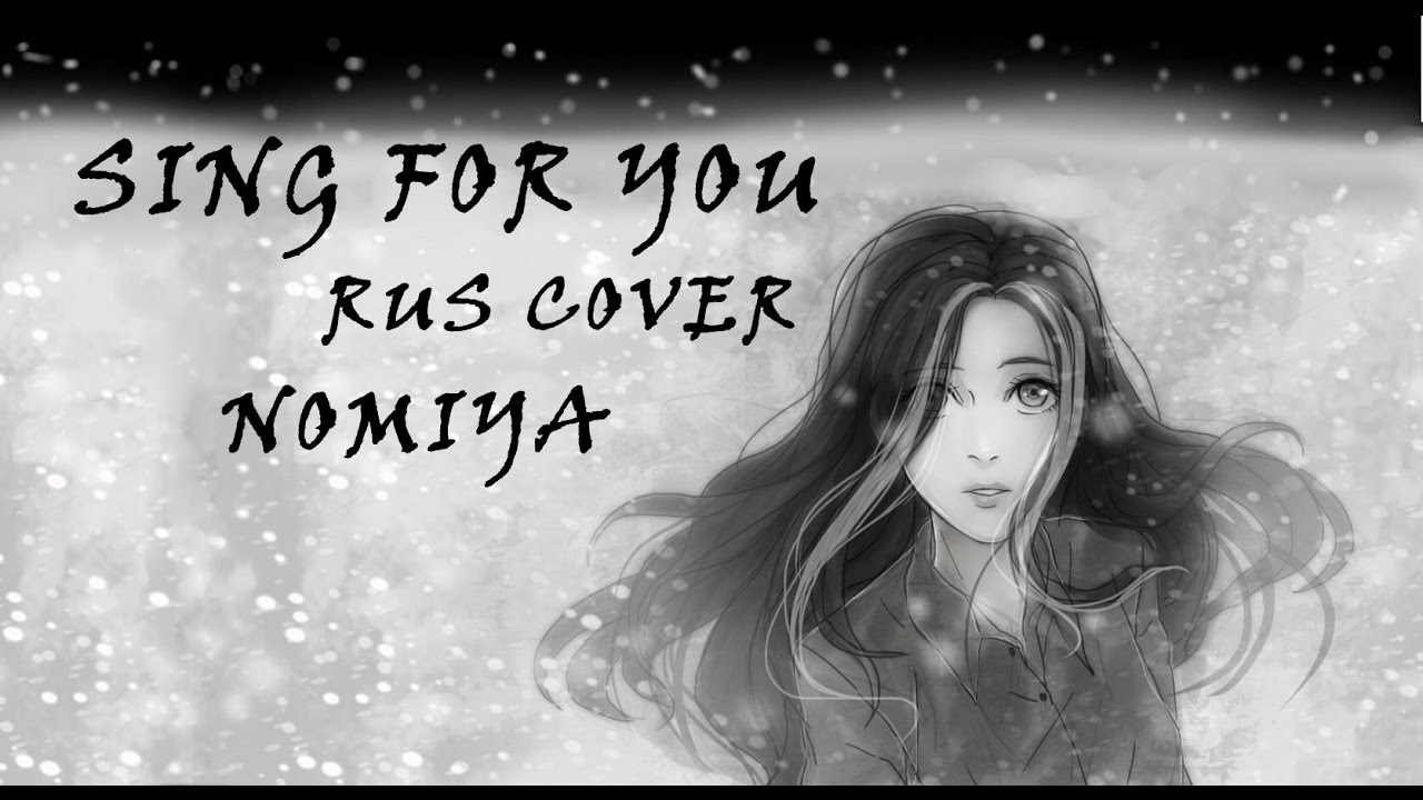 【Nomiya】Sing For You [RUS COVER]