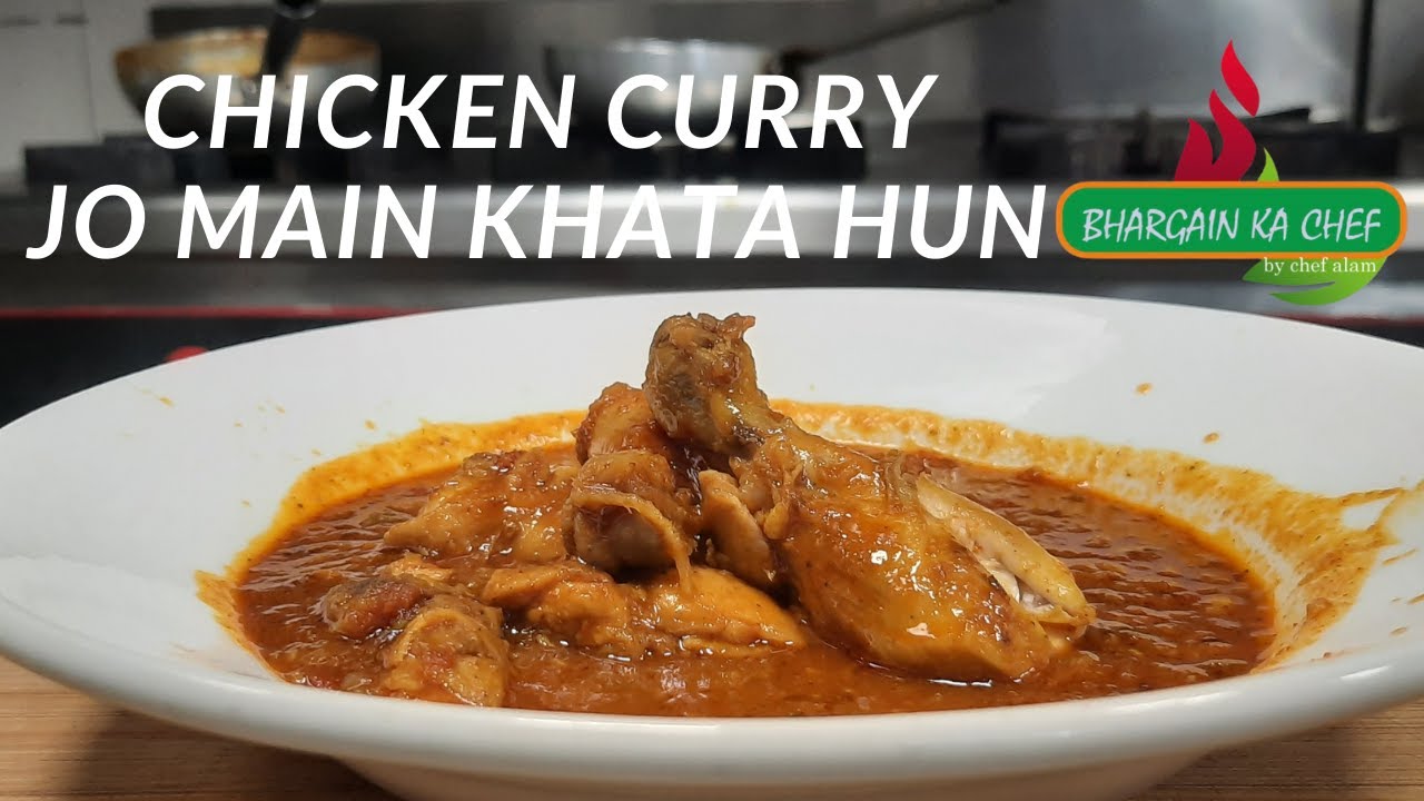 Chicken Curry | चिकन करी जो मै खाता हूं | Homemade Chicken Curry | Chicken Curry In My Style Recipe