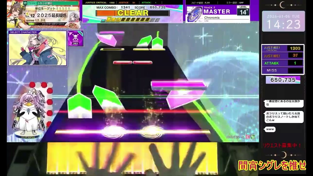 【CHUNITHM】Chronomia SS+ #chunithm 