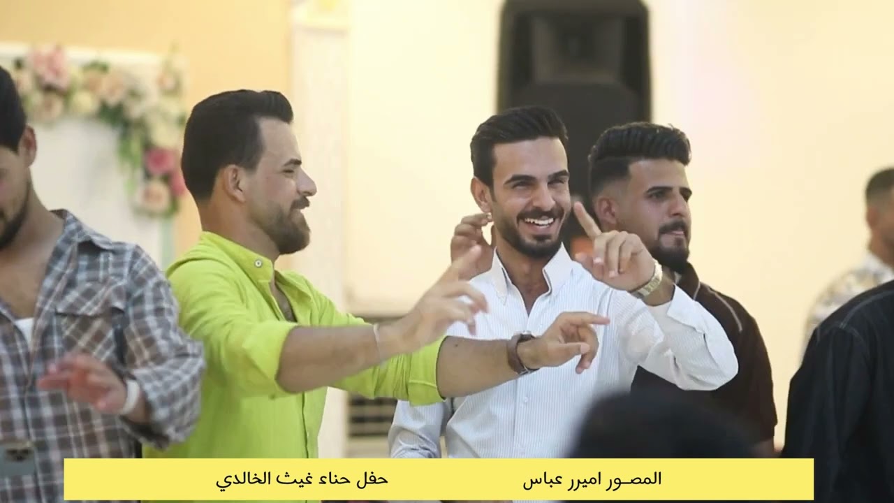 حفل زواج غيث الخالدي