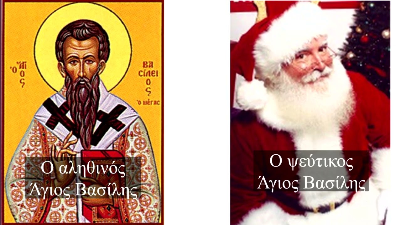 π. Αθανάσιος Γιουσμάς: Μέγας Βασίλειος, ο άγιος της προσφοράς. (στη Συντροφιά παιδιών δημοτικού)