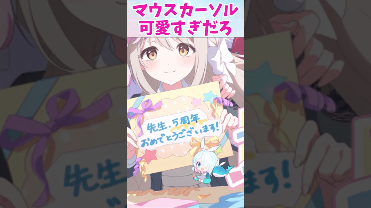 【ブルアカ】アロナのマウスカーソル可愛すぎだろ【ブルーアーカイブ/ 反応集 / まとめ】