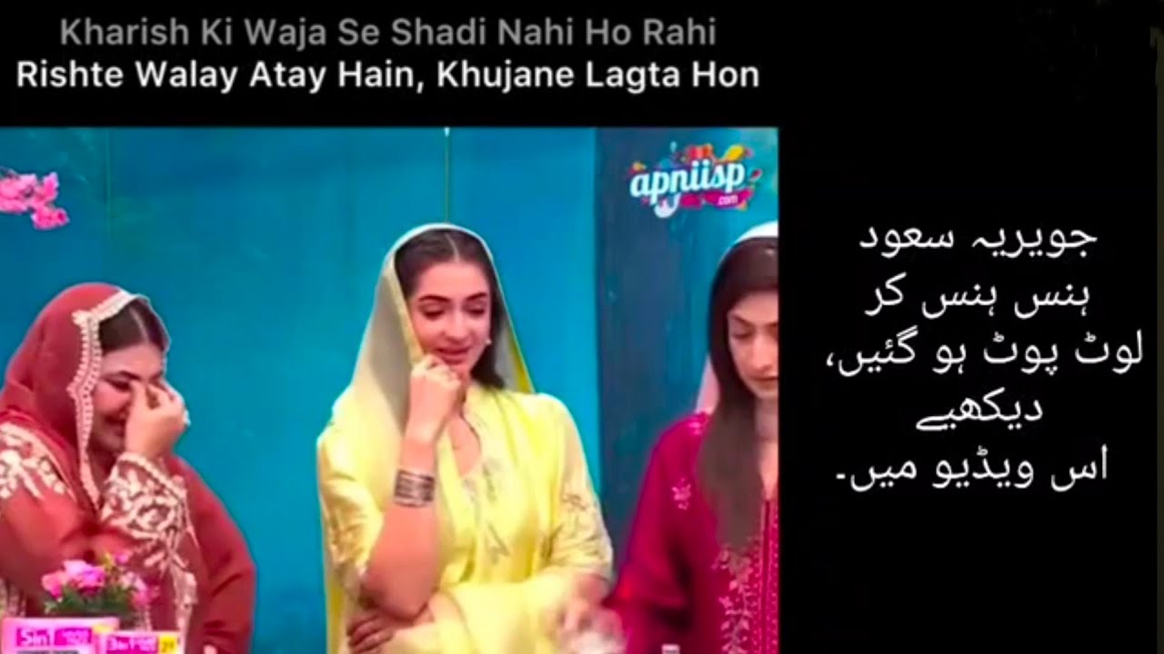 Javeria Saud hans pari show mein ....