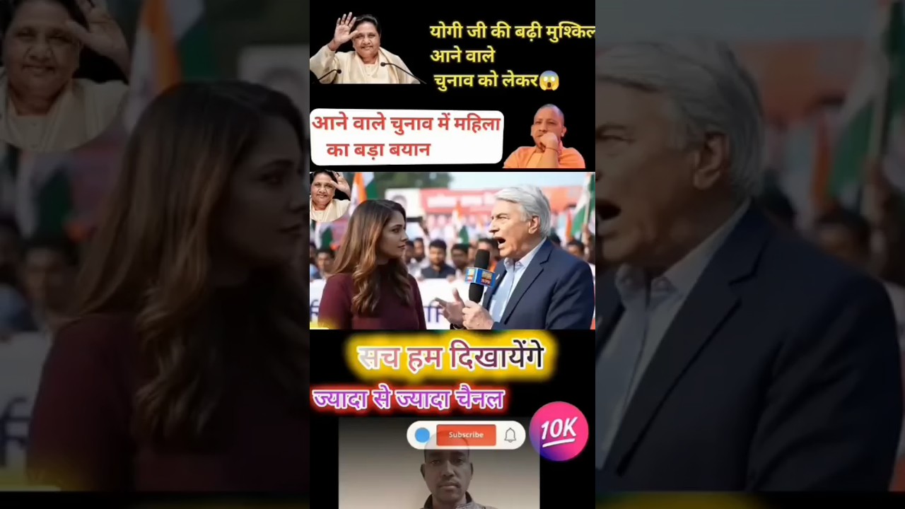 आने वाले चुनाव? BSP लाओ,महिला #bsp #mayawati #news #मायावती #bahujansamajparty #bhim #shorts#chunav
