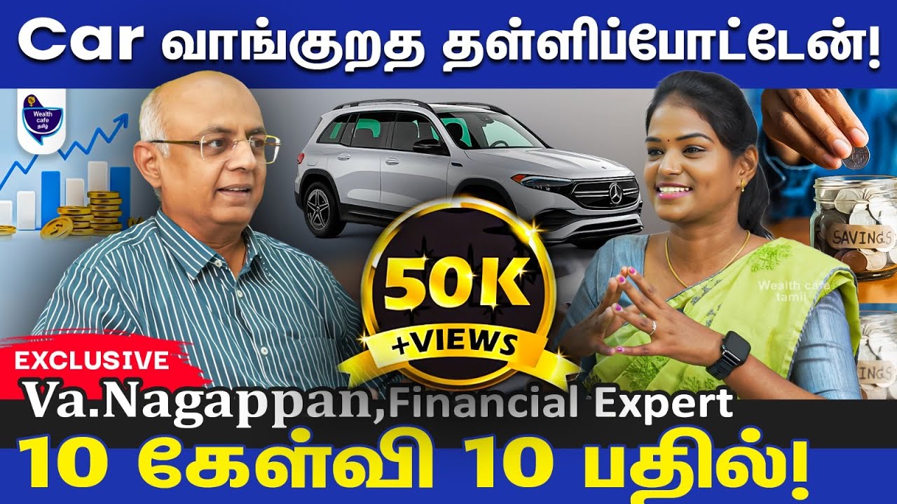 நான் முக்கியமாக பார்க்கும் Financial Lessons இதுதான்! Va Nagappan, Financial Expert