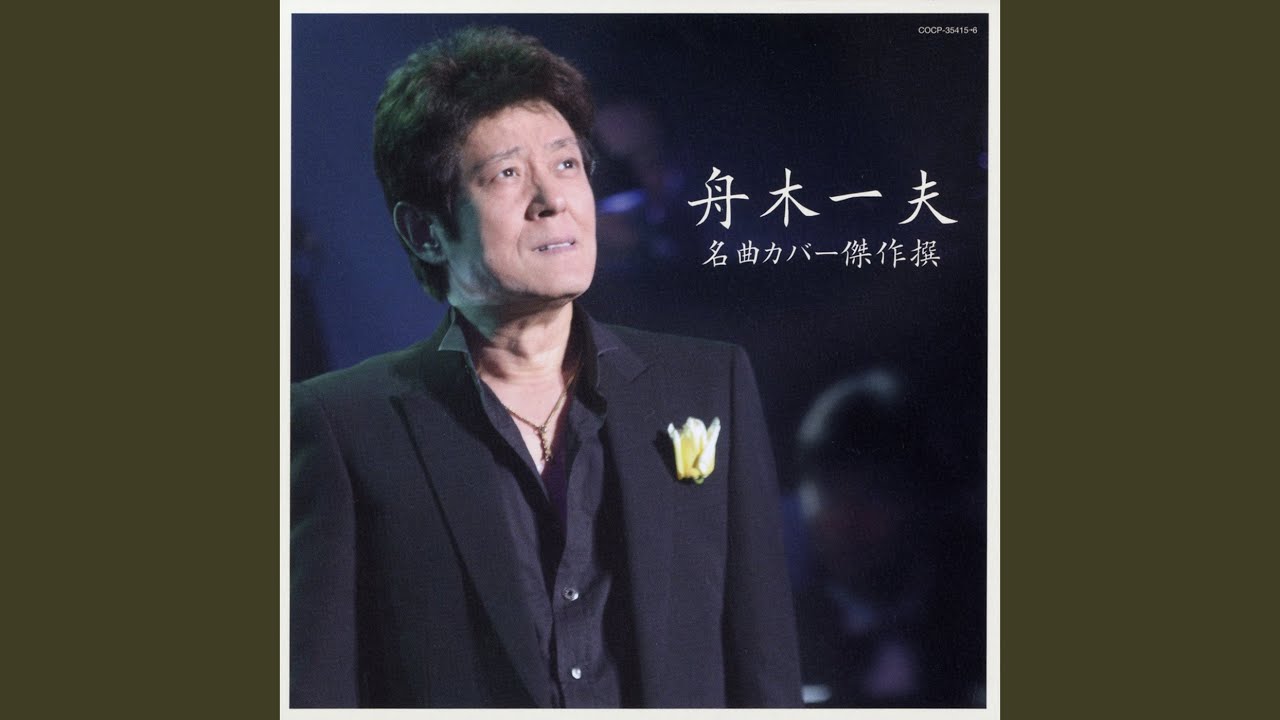 天城越え