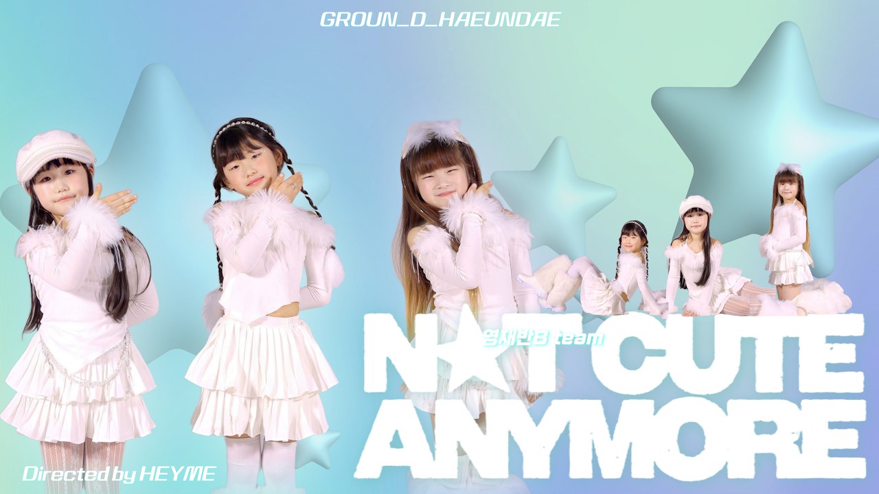 부산댄스학원 그라운디해운대점ㅣ아일릿 - Not Cute Anymore Cover dance @GROUND_DANCE