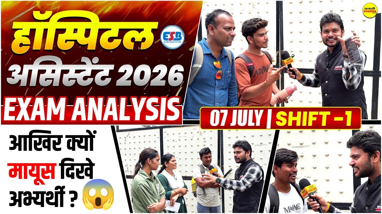 HOSPITAL ASSISTANT 2026 EXAM ANALYSIS 07 JULY SHIFT-1 STUDENT REVIEW, HOSPITAL ASSISTANT ANALYSIS