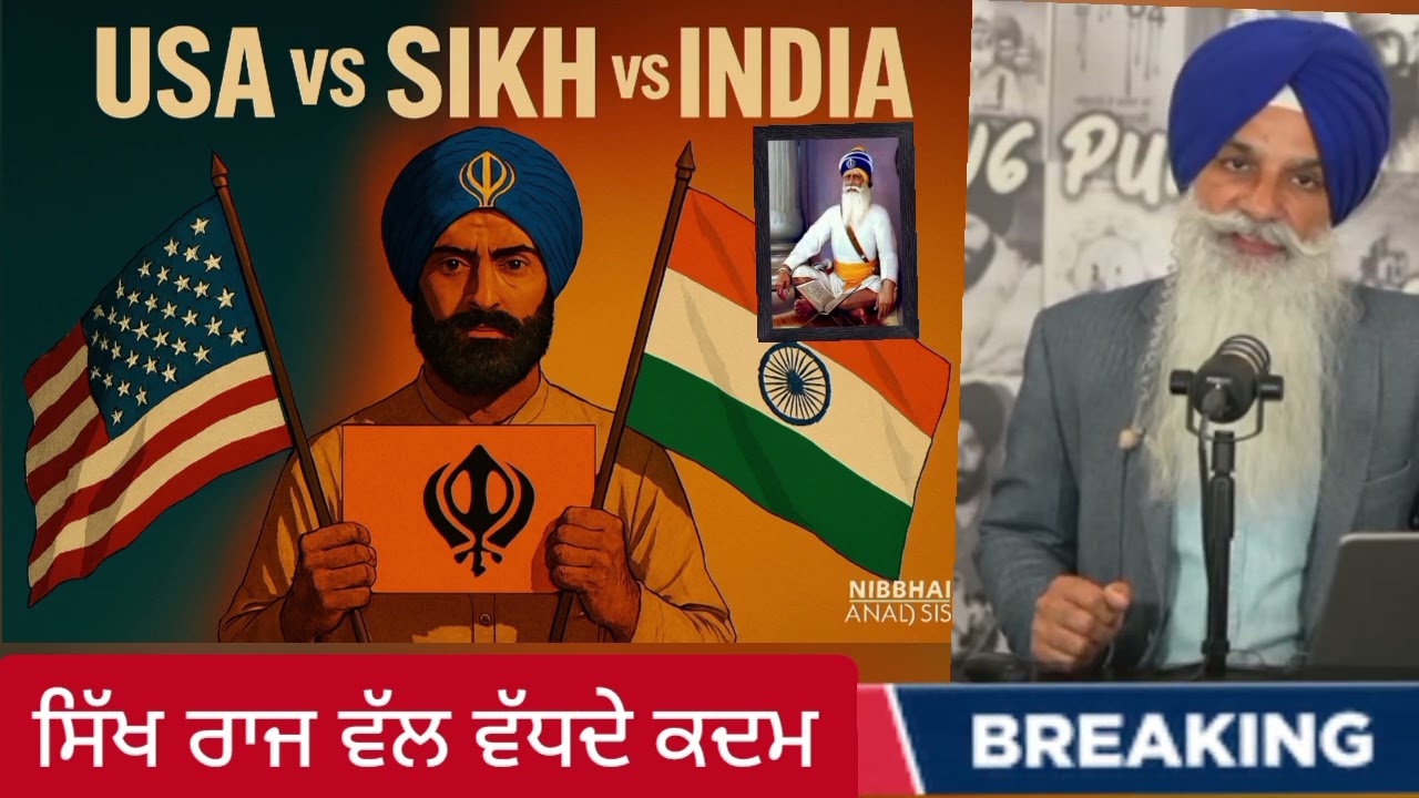 Sikh Talking: USA vs India Power Politics Explained