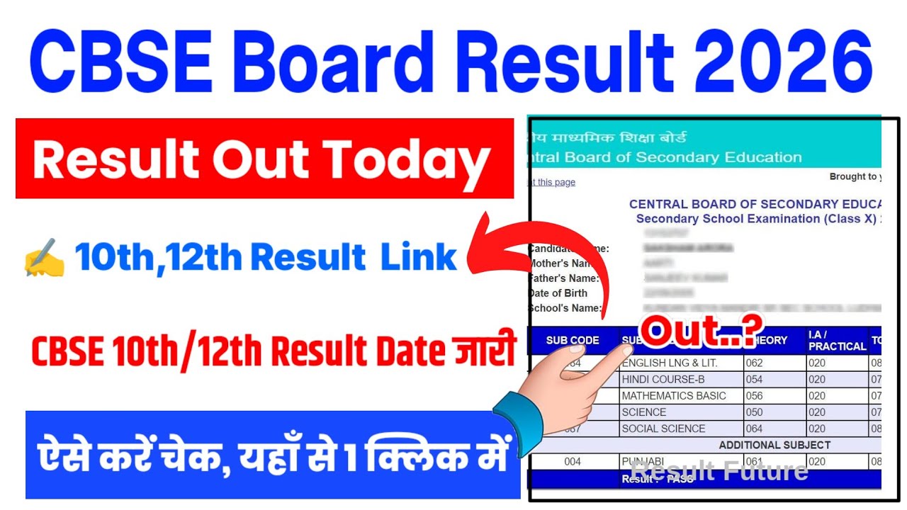 CBSE Result 2026 Update 🔴 CBSE Result 2026 Class 10 & 12 Kaise Check Kare ?CBSE Class 10 Result Link