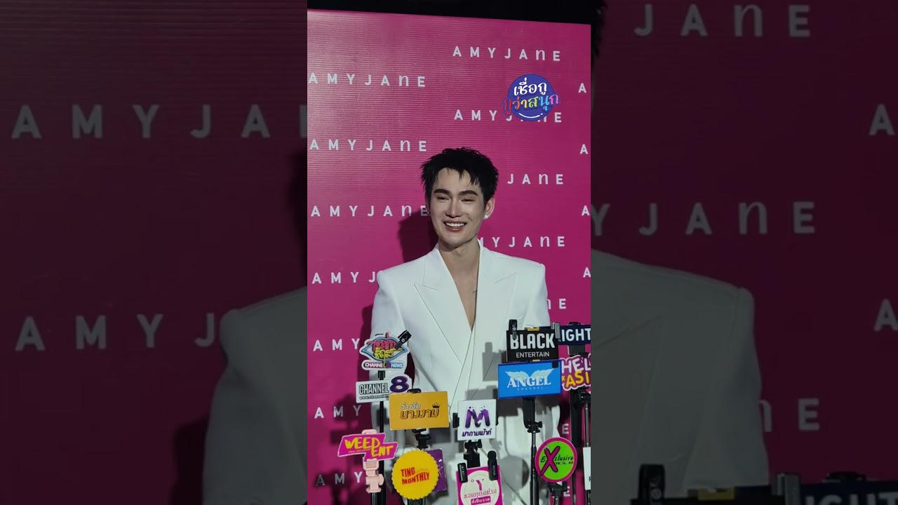 พาเวลแง้มมีข่าวดี จะมีโปรเจคใหม่ร่วมกับพูห์ เร็วๆนี้ แฟนๆรอติดตามได้เลบ #AmyJaneXPavel